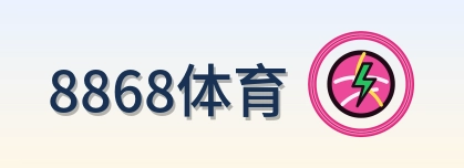8868体育 Logo